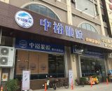 中裕脆皖東平店